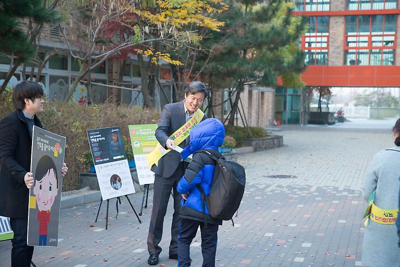 20161118 아동권리 옹호 캠페인  사진
